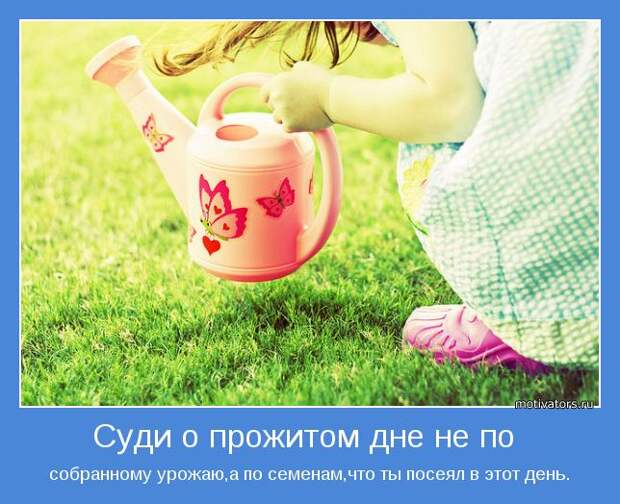 картинки - мотиваторы