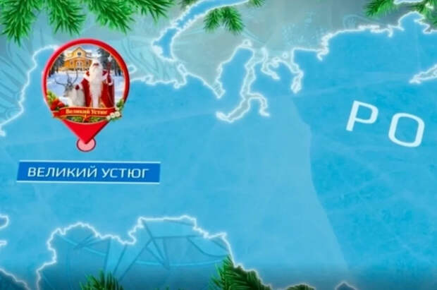 Минтранс представит интерактивную карту путешествия Деда Мороза по России