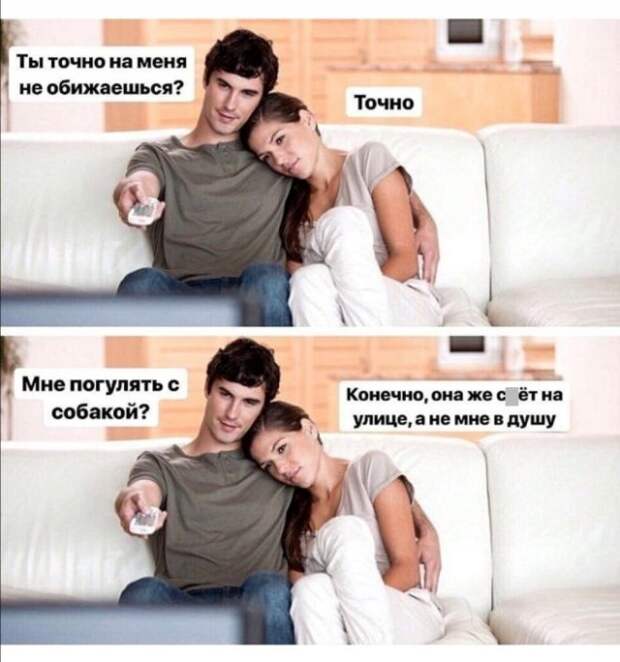 Приколы и мемы про отношения и девушек