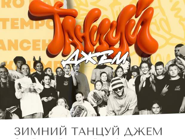 «Марко Молл» в Рязани представил афишу мероприятий на февраль