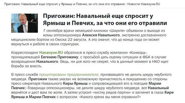 Аспекты бытия в Charité Навального за гранью ФБК