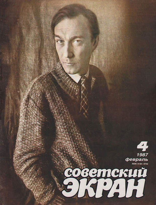 Советские актёры на обложках журнала «Советский экран» за 1987 год