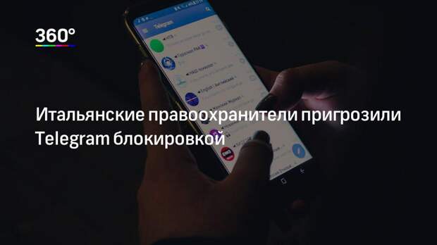 Итальянские правоохранители пригрозили Telegram блокировкой