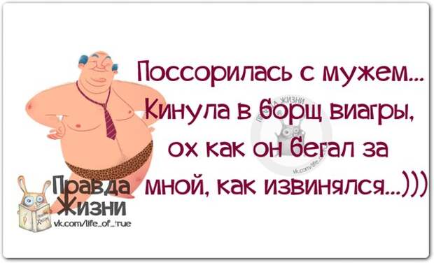 Прикольные фразочки в картинках