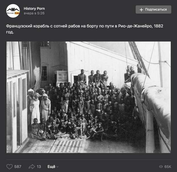 Рабство во Франции отменено в 1848 году, а это корабль, который освобождал рабов - этакий плавучий опорный пункт в Индийском океане