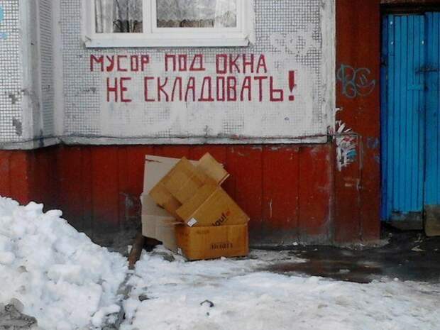 А еще мы любим идти против системы жизнь, народ, наши реалии, непобедимы, объявления. смешное, юмор