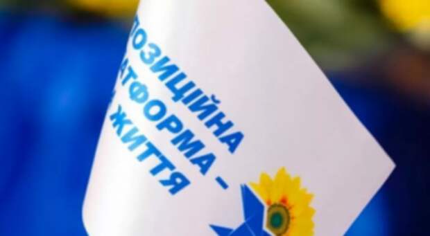 ОПЗЖ требует от властей прекратить дискриминацию русскоязычного населения