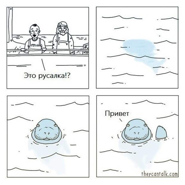 Смешные комиксы