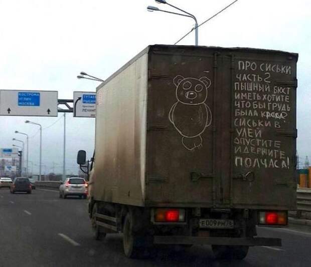 Прикольные объявления и вывески (