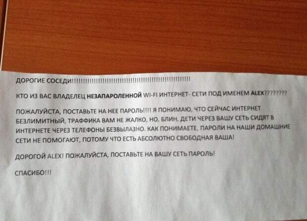 Смешные надписи и объявления надписи, объявления, смешные, юмор