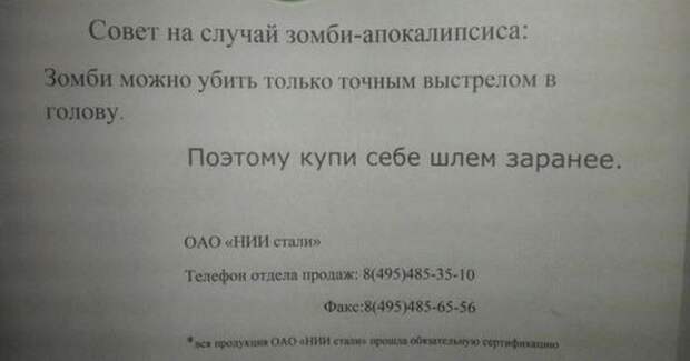 Забавные надписи и объявления Забавные надписи и объявления