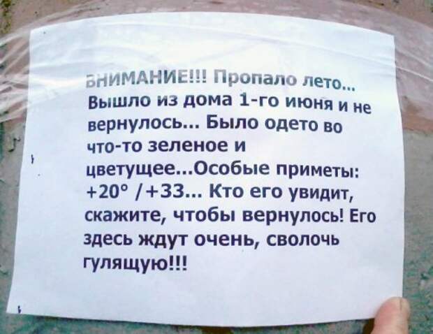 Смешные и прикольные объявления, вывески и надписи (19 фото)