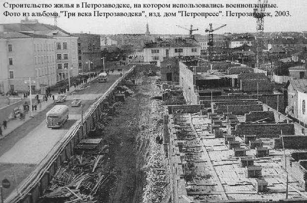 Петрозаводск архитектура, интересное, история, пленные, стройка, фашисты