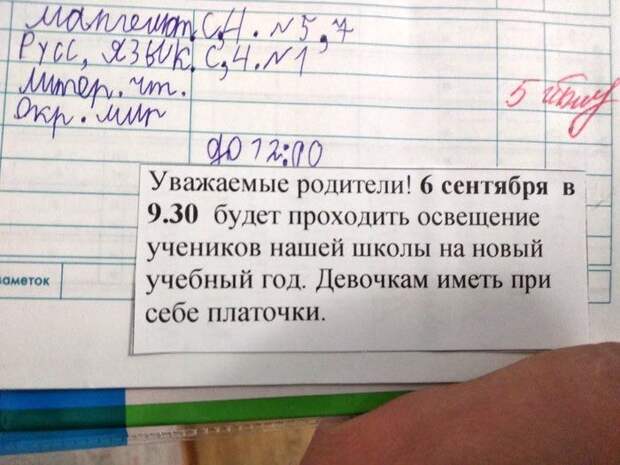 В брянской школе провели обряд освящения учеников перед учебным годом