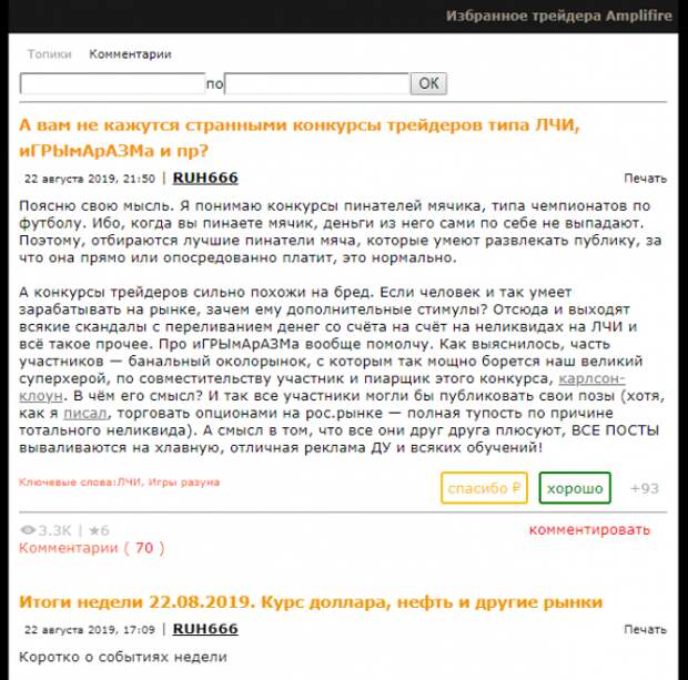 Быть избранным