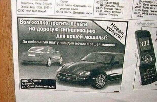 Забавные надписи и объявления Забавные надписи и объявления