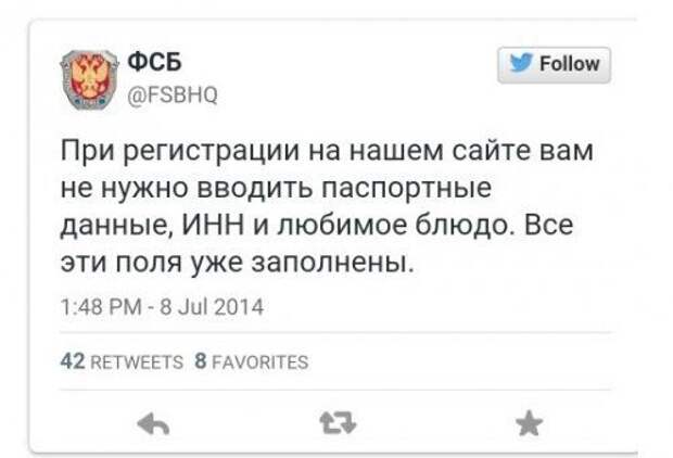 ФСБ в Твиттере