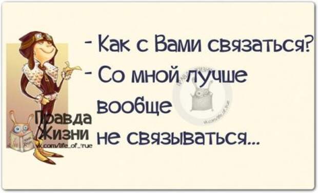 Прикольные "правдивости"