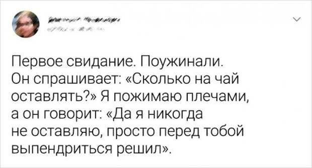 твит про чаевые