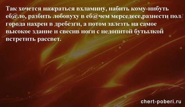 Самые смешные анекдоты ежедневная подборка chert-poberi-anekdoty-chert-poberi-anekdoty-19360616062020-16 картинка chert-poberi-anekdoty-19360616062020-16