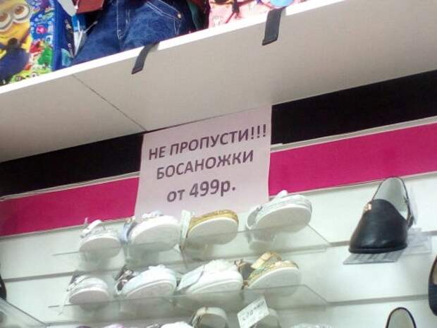 Смешные объявления, вывески и реклама (35 фото)