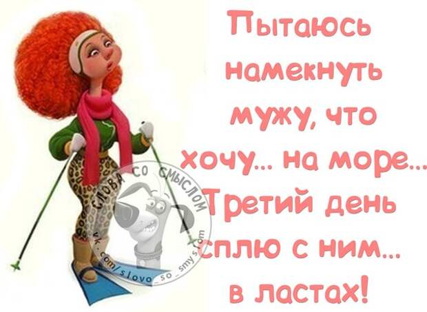ПОЗИТИВНЫЕ ФРАЗОЧКИ В КАРТИНКАХ ДЛЯ ХОРОШЕГО НАСТРОЕНИЯ