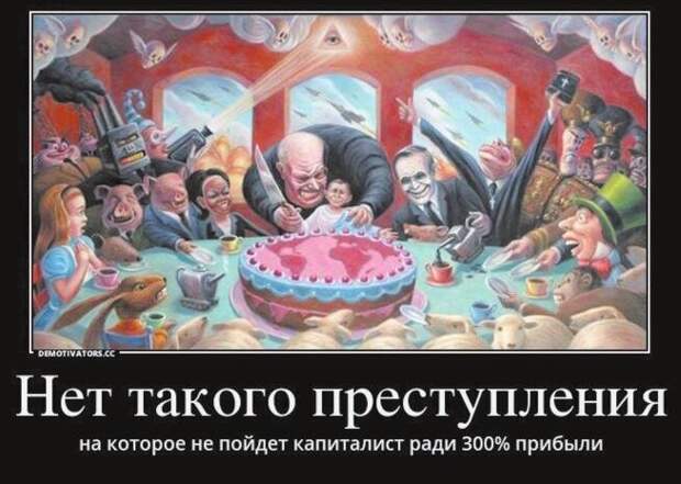Нет такого преступления...