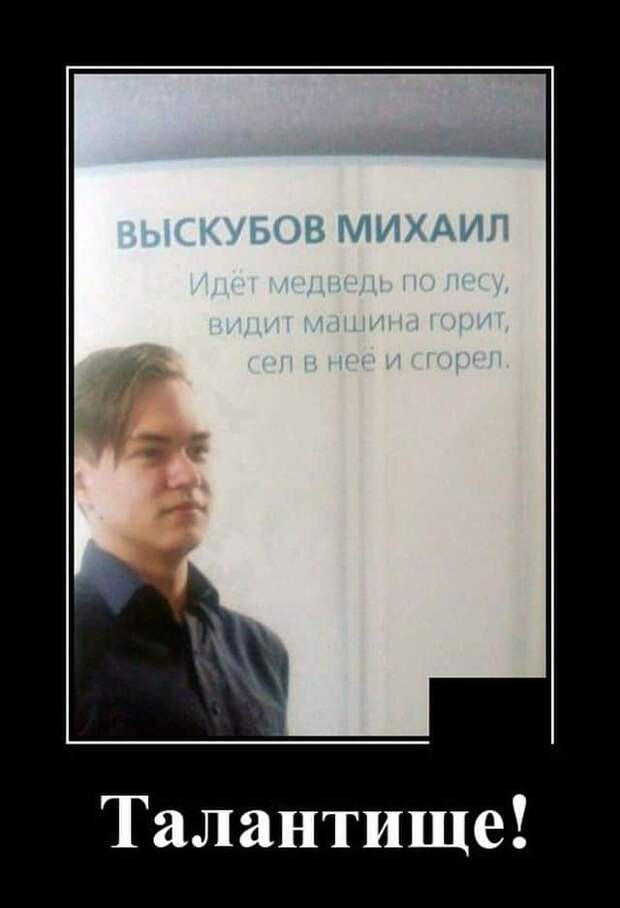demotivatory-demotivator-smeshnye-demotivatory-demotivator-so-smyslom