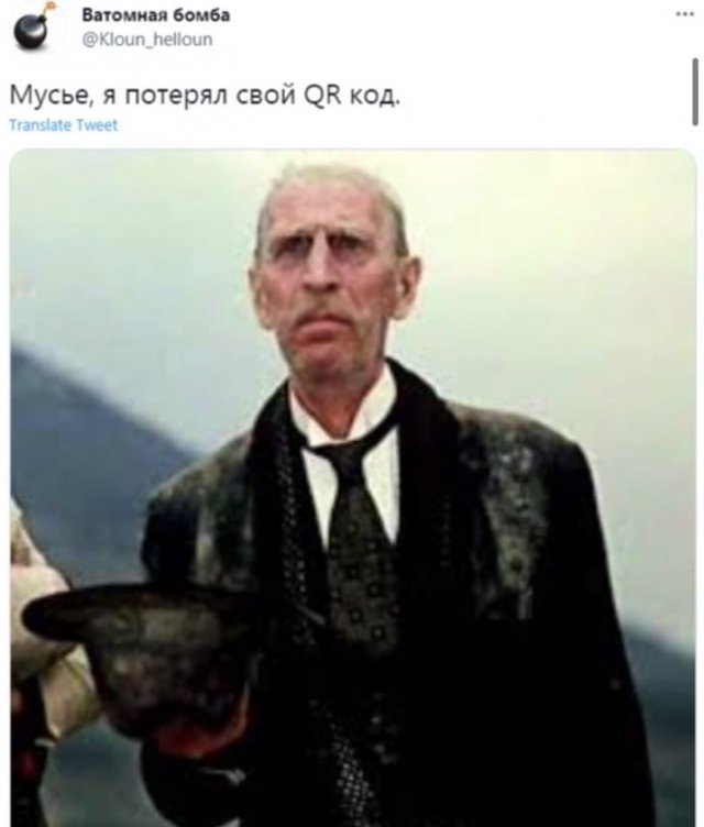 Шутки и мемы про QR-код и коронавирус