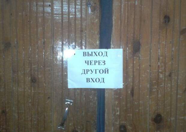 Шедевральные надписи. Вот это ржака!