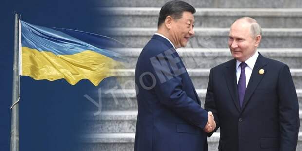 Москва и Пекин считают верным политическое решение ситуации с Украиной