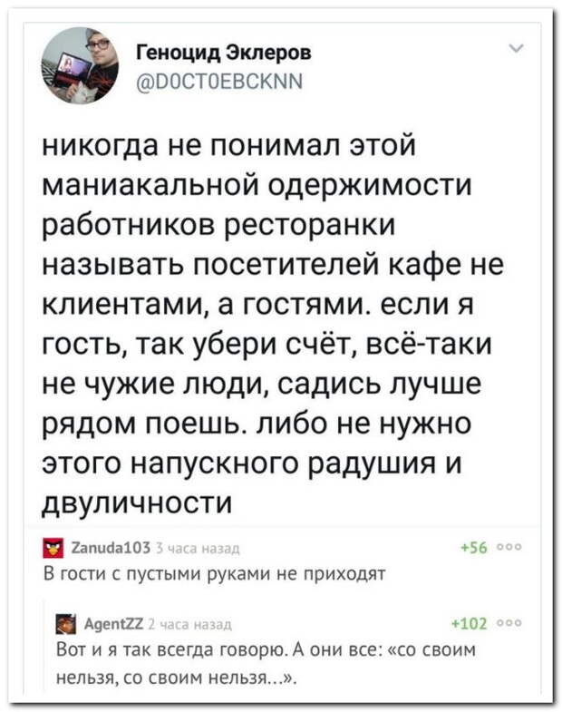 Забавные комментарии из социальных сетей