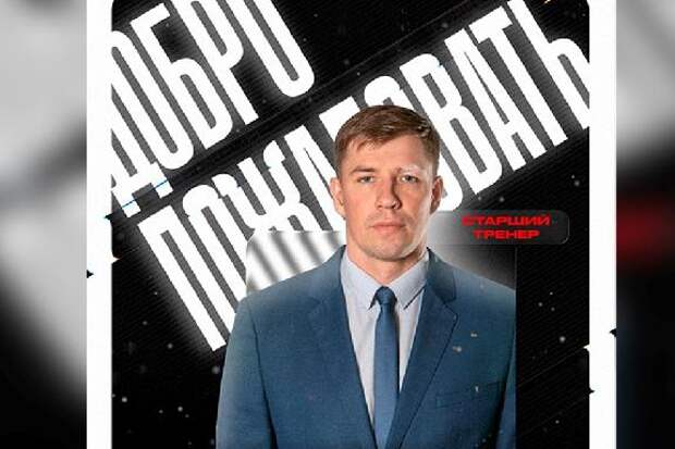 Хоккейный клуб "Тамбов" представил нового старшего тренера