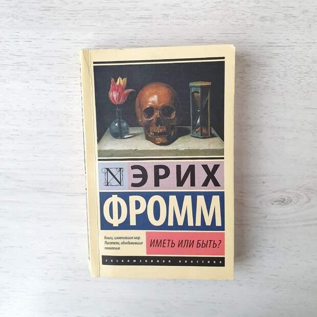 КНИГИ, КОТОРЫЕ ПОМОГЛИ МНЕ РАЗОБРАТЬСЯ В СЕБЕ