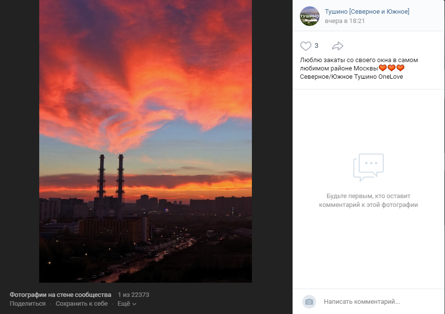 Фото дня: огненное зарево
