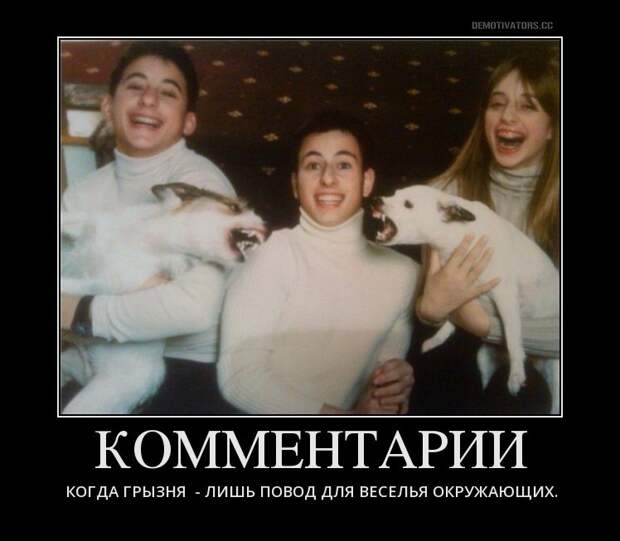 30 демотиваторов дня от 23-01-2014