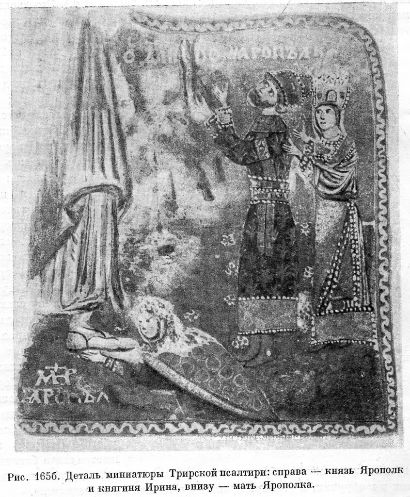 Про князя Святослава и оселедец