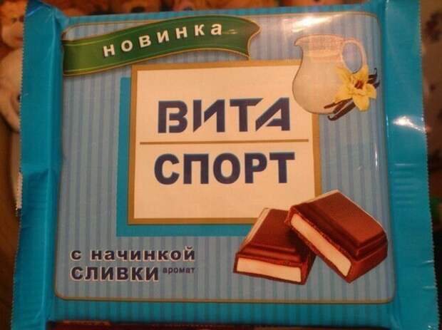 Импортозамещение - оно такое запад, импортозамещение, прикол, продукты, россия, санкции, юмор