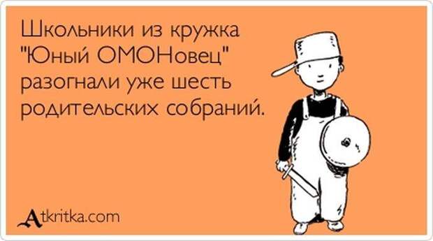 Прикольные аткрытки (44 фото)