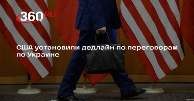 Депутат Рады Гончаренко: США поставили дедлайн по переговорам до 15 мая