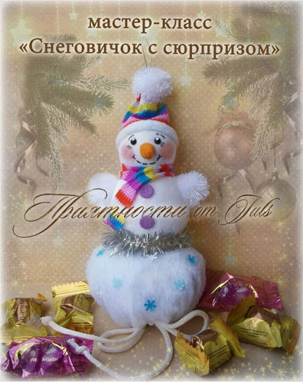 Упаковка для новогоднего подарка - Весёлый снеговик