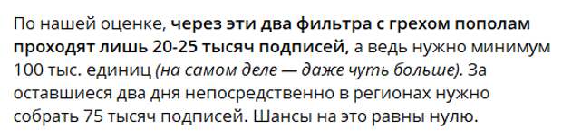 Собравший 200 000 подписей Надеждин не понесет в ЦИК подписные листы от экспатов.-7