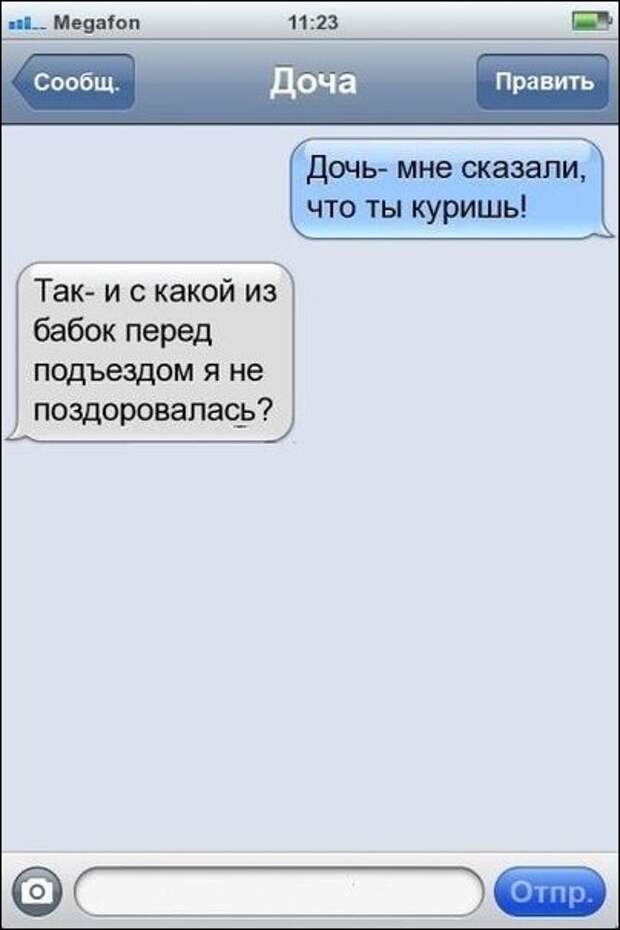 СМСки