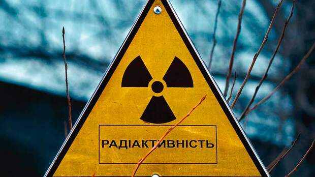 Рискнёт ли Киев устроить ядерную провокацию?