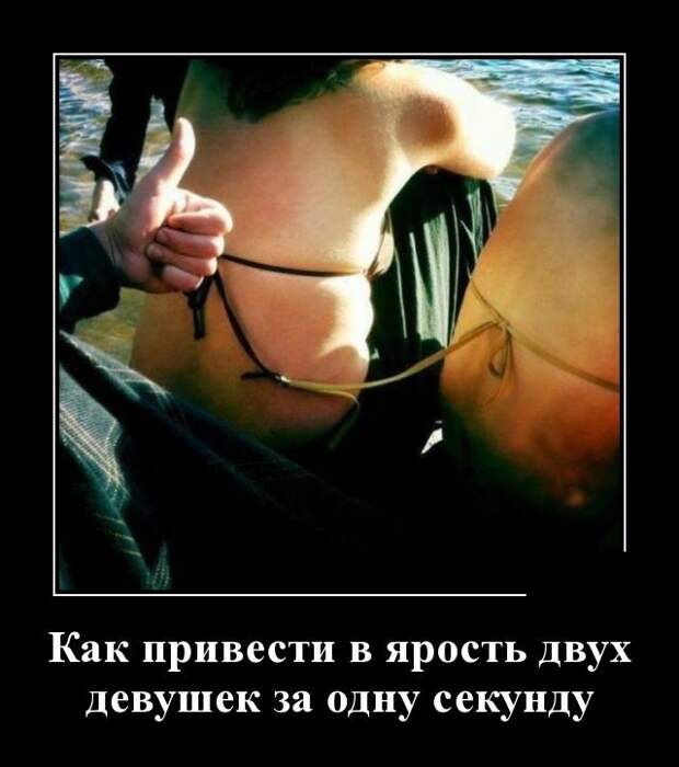 Демотиваторы (20 фото)