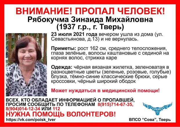 В Тверской области разыскивают пожилую женщину с каре