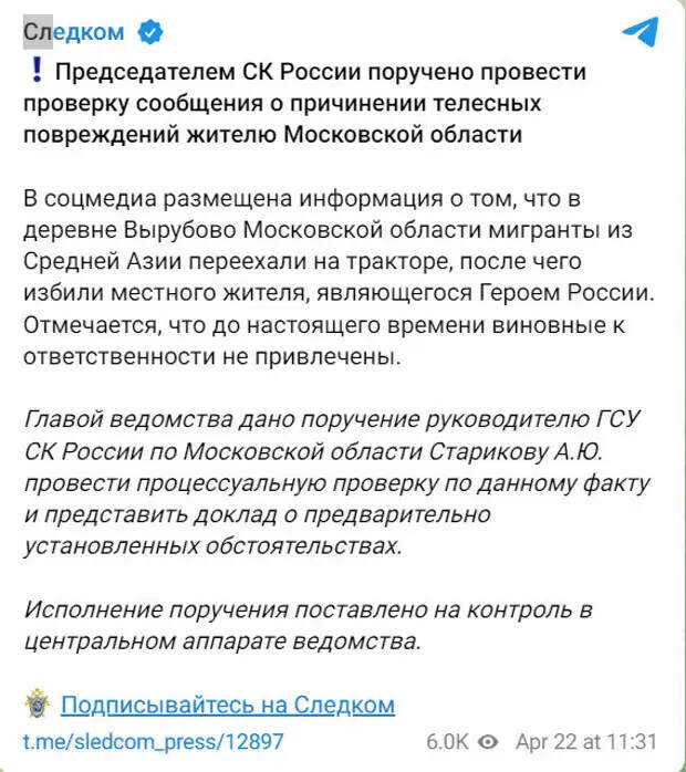 Автор: t.me/sledcom_press /12897