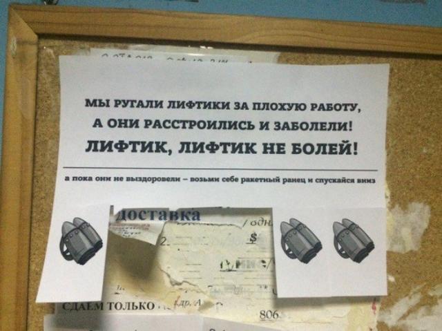 25 уморительных объявлений: так могли написать только наши люди!