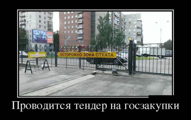 Пятничные демотиваторы свежие и веселые (11 фото) Пятничные демотиваторы свежие и веселые (11 фото)