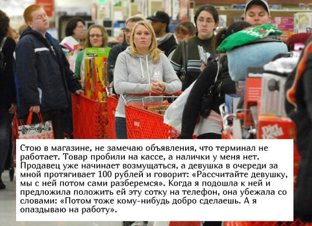 Позитивные истории возвращающие веру в человечество Позитивные истории возвращающие веру в человечество